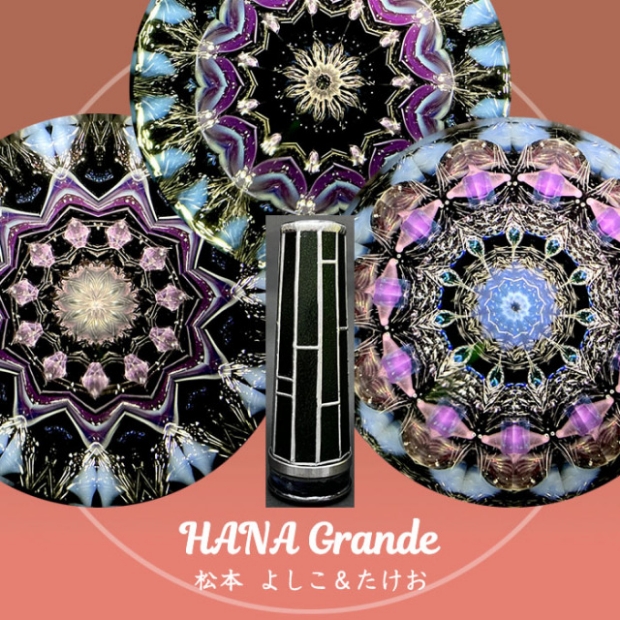 松本よしこ＆たけお「HANA Grande」（MT7001）２ミラー・オイルタイプ